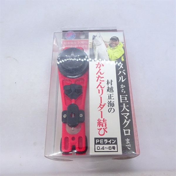 簡単リーダー結びＫＬ－１